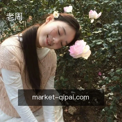 老周